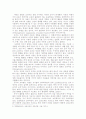 듀이의 교육사상이초등교육에 주는 의의 10페이지