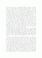 듀이의 교육사상이초등교육에 주는 의의 13페이지