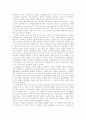 듀이의 교육사상이초등교육에 주는 의의 18페이지