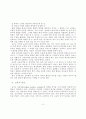 듀이의 아동중심 교육사상에 대한 연구 10페이지