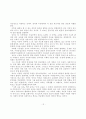 듀이의 아동중심 교육사상에 대한 연구 16페이지