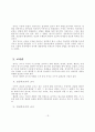 듀이의 아동중심 교육사상에 대한 연구 17페이지