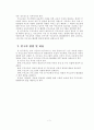 부모교육이 아동에게 미치는 효과와부모교육 활성화 방안 3페이지
