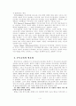 부모교육이 아동에게 미치는 효과와부모교육 활성화 방안 5페이지