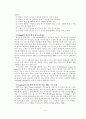 부모교육이 아동에게 미치는 효과와부모교육 활성화 방안 9페이지