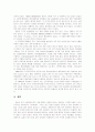 독일의 행정통제 및 행정개혁 7페이지