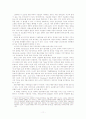 신자유주의교육개혁 11페이지