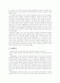 유치원 초등학교 저학년 연계교육에대한 예비초등교사의 인식과 태도 4페이지