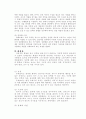 프뢰벨과 몬테소리의교육사상 비교 10페이지