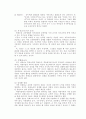 프뢰벨과 몬테소리의교육사상 비교 15페이지