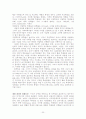 학교와 사회선발 불평등 20페이지