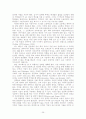 학교와 사회선발 불평등 26페이지
