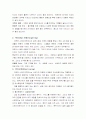 [서비스마케팅]'아웃백스테이크하우스' 마케팅전략 분석 및 서비스개선방안 8페이지