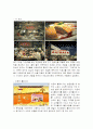 [서비스마케팅]'아웃백스테이크하우스' 마케팅전략 분석 및 서비스개선방안 16페이지