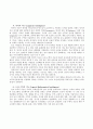 ]H. Gardner의 다중지능이론이초등교육에 주는 시사점 5페이지