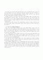 ]H. Gardner의 다중지능이론이초등교육에 주는 시사점 6페이지