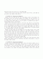 ]H. Gardner의 다중지능이론이초등교육에 주는 시사점 8페이지