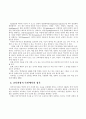 ]H. Gardner의 다중지능이론이초등교육에 주는 시사점 10페이지