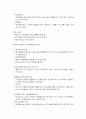 투자론 유통시장에 대하여 4페이지