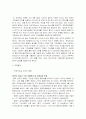 [금융론]미국발 금융위기의 원인과 파급효과 및 향후전망 4페이지