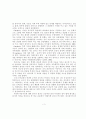 Howard Gardner의 다중지능이론의 우리나라의 교육적 적용에 대한 연구 3페이지