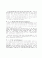 Howard Gardner의 다중지능이론의 우리나라의 교육적 적용에 대한 연구 10페이지