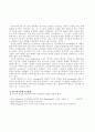 Pestalozzi의 교육사상에 대한 고찰 2페이지