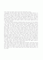 Pestalozzi의 교육사상에 대한 고찰 7페이지
