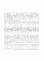 Pestalozzi의 교육사상에 대한 고찰 11페이지