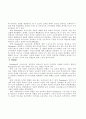 Pestalozzi의 교육사상에 대한 고찰 14페이지