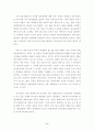 나의 제자훈련 장벽 돌파기 감상문 2페이지