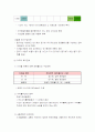 채권투자전략 3페이지
