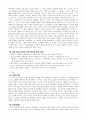 세계교회사2(경건한 소원 리포트) 2페이지