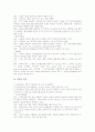 [간호][간호사례][가와사키병 간호 사례][위암 간호 사례][실어증환자 간호][수혈 간호][뇌수술 간호][C-sec 간호]가와사키병 간호 사례, 위암 간호 사례, 실어증환자 간호, 수혈 간호, 뇌수술 간호, C-sec 간호 18페이지