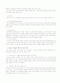 적십자-응급구조처치법 정리 3페이지