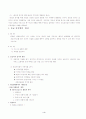 적십자-응급구조처치법 정리 4페이지