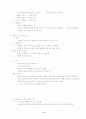 적십자-응급구조처치법 정리 11페이지