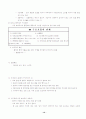적십자-응급구조처치법 정리 14페이지