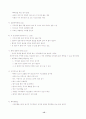 적십자-응급구조처치법 정리 15페이지