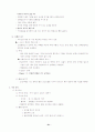 적십자-응급구조처치법 정리 21페이지