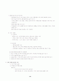 적십자-응급구조처치법 정리 24페이지