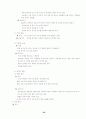 적십자-응급구조처치법 정리 25페이지