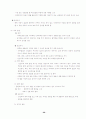 적십자-응급구조처치법 정리 26페이지