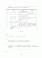적십자-응급구조처치법 정리 33페이지