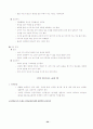 적십자-응급구조처치법 정리 34페이지