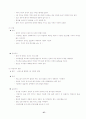 적십자-응급구조처치법 정리 37페이지