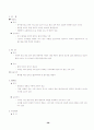 적십자-응급구조처치법 정리 38페이지