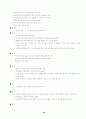 적십자-응급구조처치법 정리 42페이지