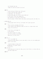 적십자-응급구조처치법 정리 43페이지