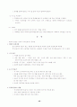 적십자-응급구조처치법 정리 46페이지